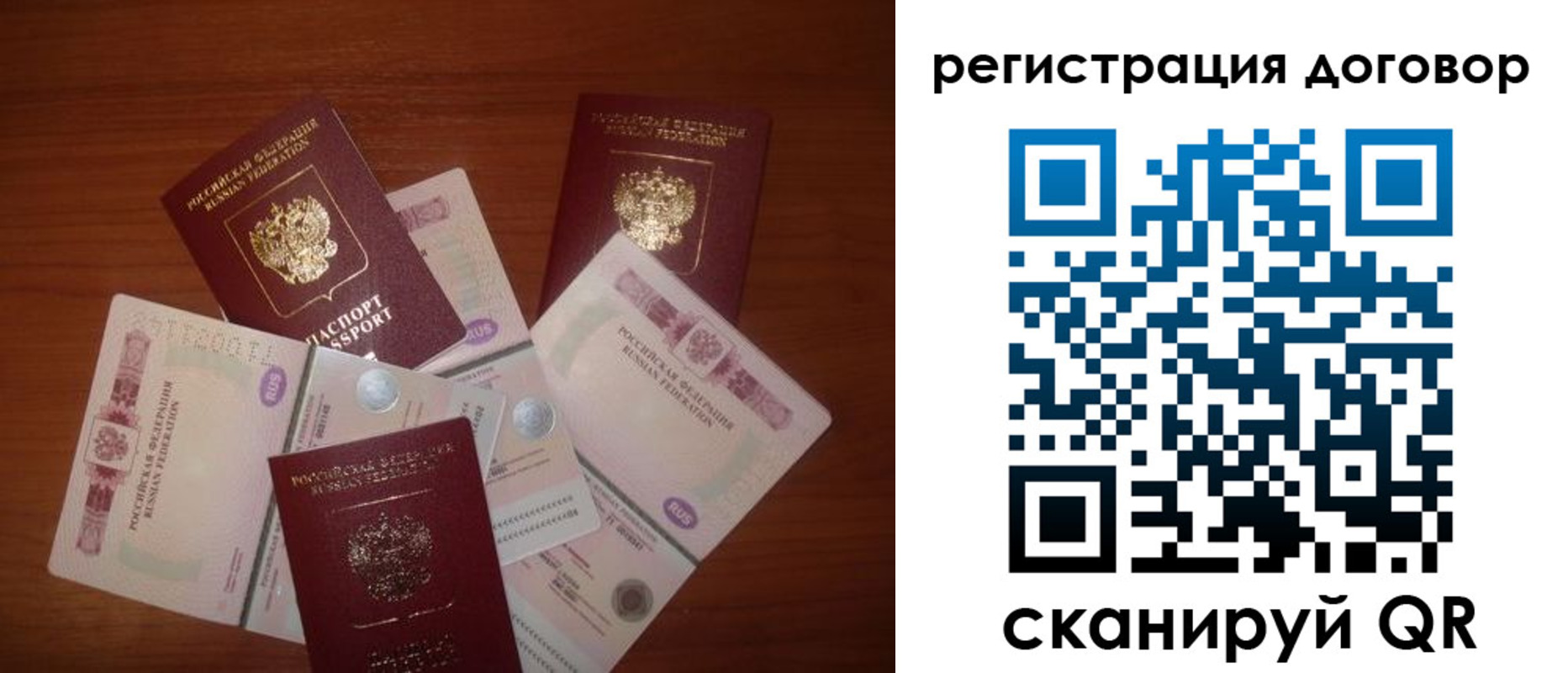 временная прописка в Новоузенске