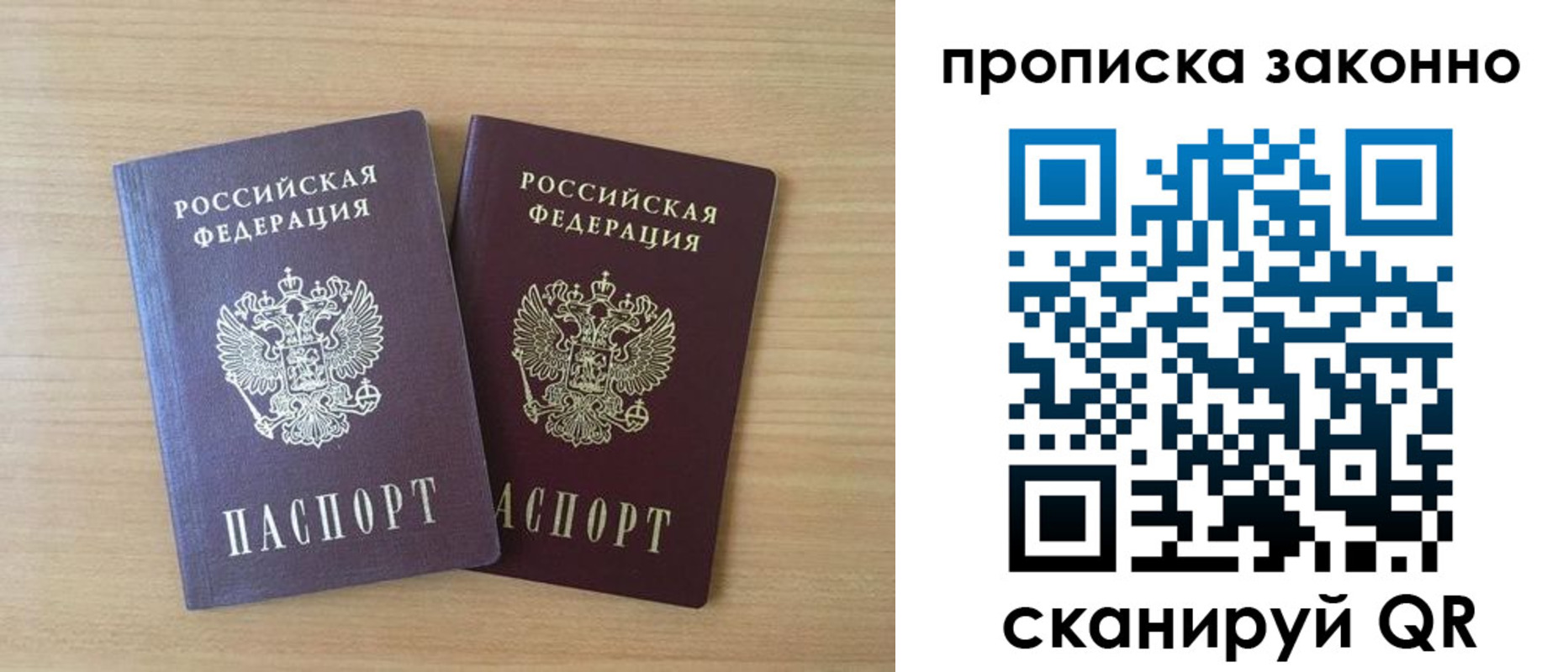 купить прописку в Новоузенске