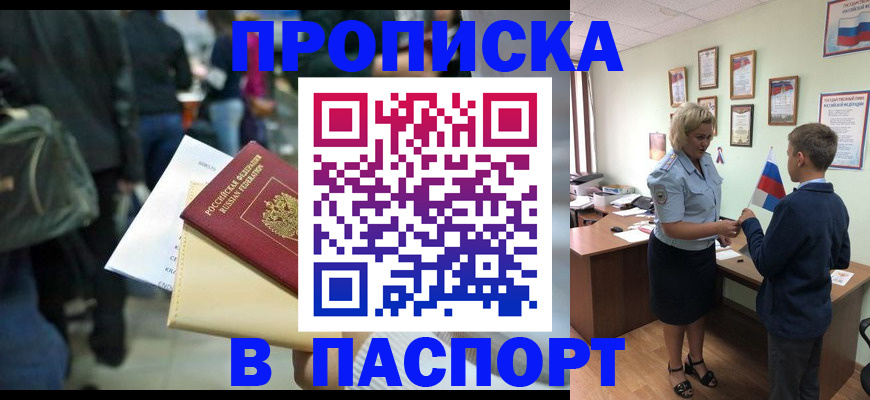 прописка для военкомата в Новоузенске