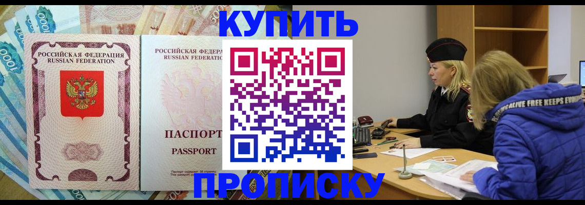 временная регистрация гарантия в Новоузенске