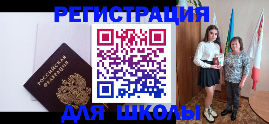 прописка для кредита в Новоузенске