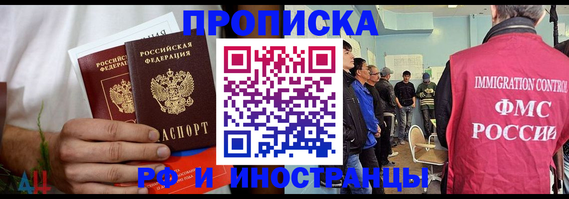 временная регистрация для всех в Новоузенске