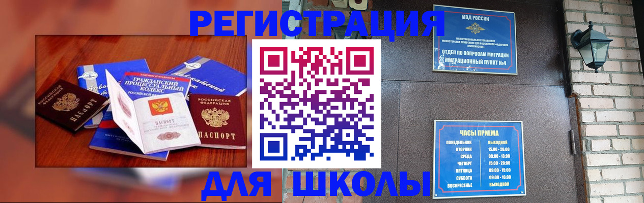 временная регистрация в квартире в Новоузенске